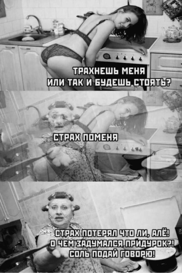 4 ТРАХНЕШЬ ИЛИ СТОЯТЬ? И БУДЕШЬ СТРАХ ПОМЕНЯ 4 ЧТО ЛИ у ЗАДУМАЛСЯ ПРИДУРОК?! СОЛЬ ПОДАЙ