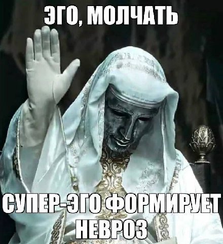 ЭГО, МОЛЧАТЬ 4 \4 СУПЕР РМИРУЕТ (9 В