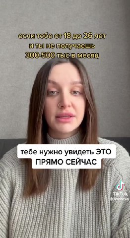 еслитебе{отм до} 6) лет итьнетолучаешь} F | тебе нужно увидеть ЭТО MA ПРЯМО СЕЙЧАС Ba еслиебе Томи дор лета мы неполучаешь