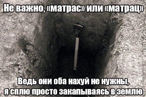 важно, или at 3 ver it 1 #4 acs rake Ведь они оба нахуй не НУЖНЫ: 2Я сплю просто занапываясь землю: