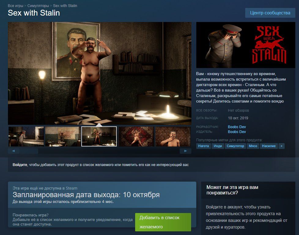 Симуляторы Sex with Stalin Sex with Stalin Центр сообщества: 4 Bam путешественнику во времени, выпала возможность встретиться с величайшим диктатором всех времен Сталиным. А что дальше? Всё в ваших ру