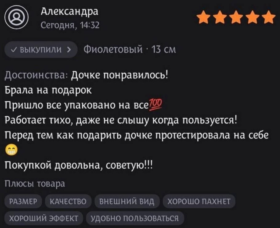 Александра Сегодня, 14:32 У ВЫКУПИЛИ Фиолетовый 13 Достоинства: Дочке понравилось! Брала на подарок Пришло все упаковано на Работает тихо, даже не слышу когда пользуется! Перед тем как подарить дочке 