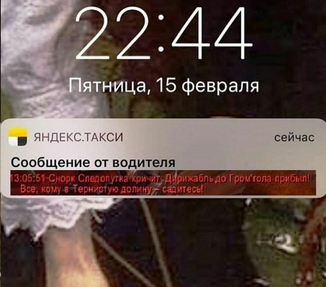5 15 февраля ЯНДЕКС.ТАКСИ сейчас Сообщение от водителя прибыл! Все; сад