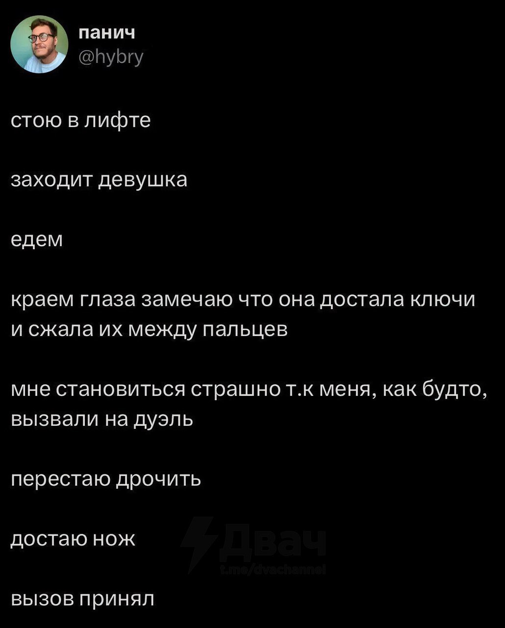 панич стою в лифте заходит девушка едем краем глаза замечаю что она достала ключи и сжала между пальцев мне становиться страшно меня, как будто, вызвали на дуэль перестаю дрочить достаю нож вызов прин