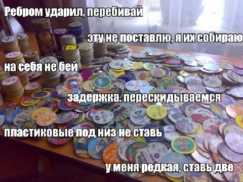 Ребром ударил, этуне поставлю, я собираю задержка, перескидывавмся пластиковые под низ не ставь уменя редкая,