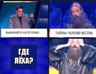 ЕСТВА ТАЙНЫ ЧЕЛОВЕЧ 11 ГДЕ