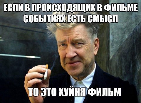 ЕСЛИ В ПРОИСХОДЯЩИХ В ФИЛЬМЕ СОБЫТИЯХ ЕСТЬ 2 TO ЭТО ХУИНЯ ФИЛЬМ