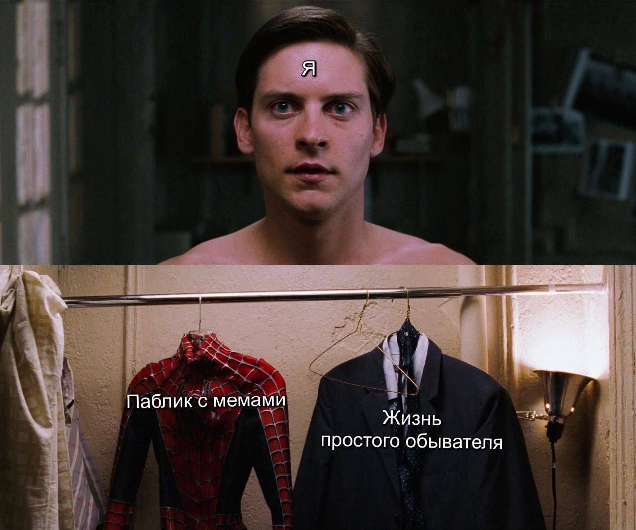 Я Паблик с мемами Жизнь простого обывателя