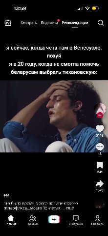 13:59 Смотреть Подписки Рекомендации О я сейчас, когда чета там в Венесуэле: похуй 20 году, когда не смогла помочь беларусам выбрать тихановскую: 2 5148 241 1378 fff это было время моего политического