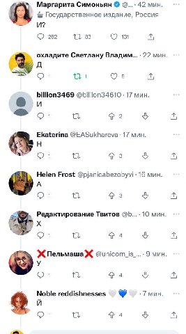Маргарита Симоньян 42 мин. Государственное издание, Россия И? 282 83 131 охладите Светлану 22 мин. 1 billion3469 @billion34610 17 мин. 2% Ekaterina @EASukhareva: 17 мин. 3 Helen Frost @pjanicabezobyvi