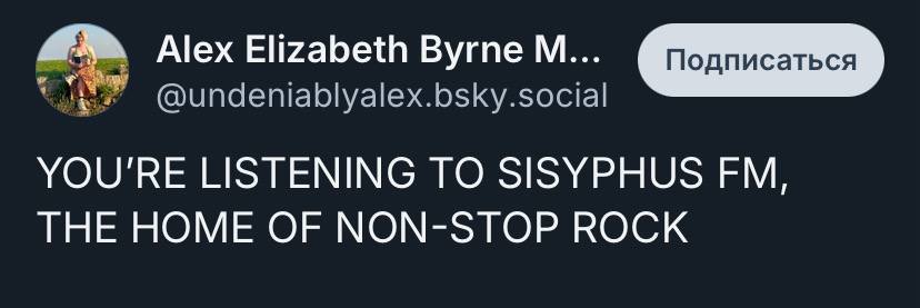 zapetn Подписаться YOU'RE LISTENING TO SISYPHUS THE HOME OF NON-STOP ROCK
