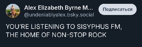 zapetn Подписаться YOU'RE LISTENING TO SISYPHUS THE HOME OF NON-STOP ROCK