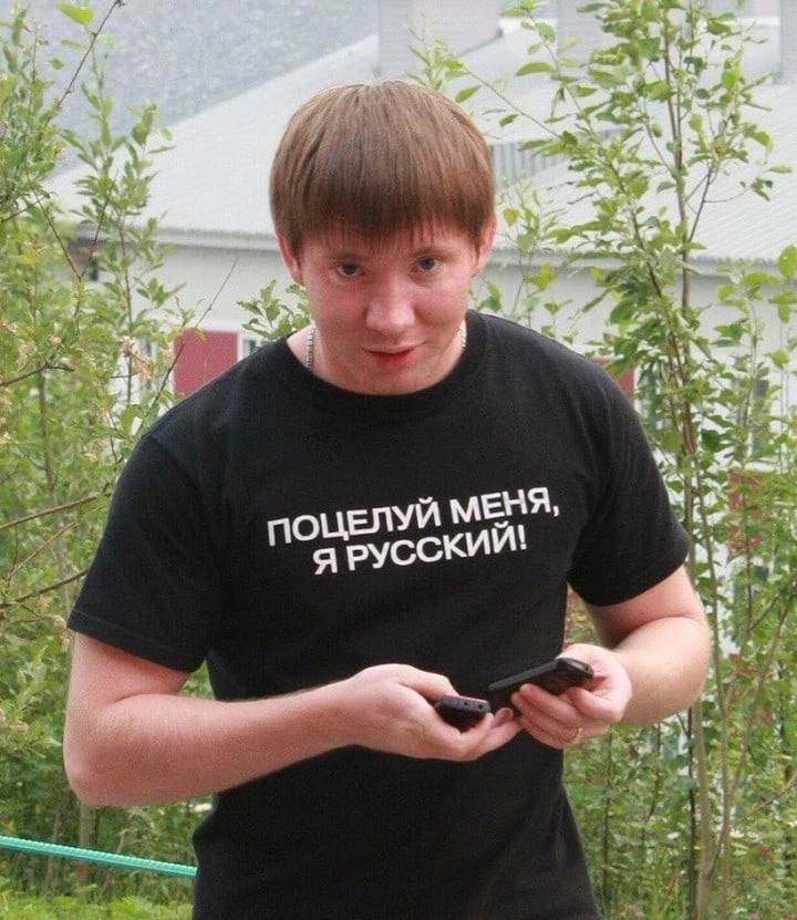 A у МЕНЯ, no РУСС кий!