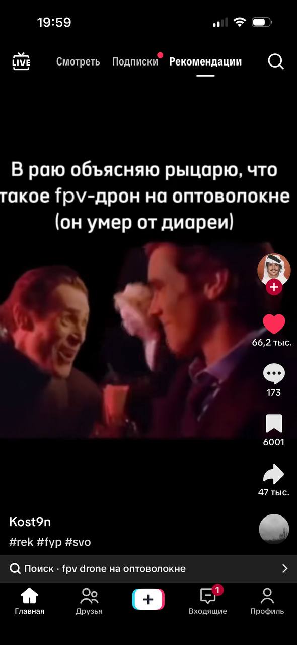 19:59 LIVE Смотреть Подписки Рекомендации В раю объясняю рыцарю, что такое на оптоволокне (он умер от диареи) 66,2 тыс. 175 6001 47 тыс Kost9n #rek #fyp #svo Поиск Гру drone на оптоволокне О Главная Д