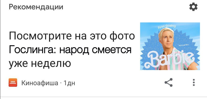 Рекомендации Посмотрите на это фото Гослинга: народ смеется уже неделю Киноафиша