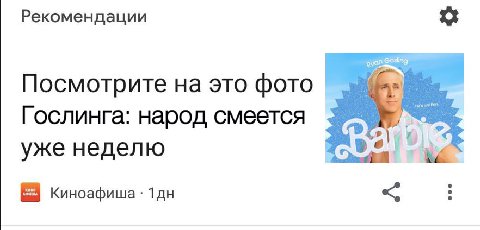Рекомендации Посмотрите на это фото Гослинга: народ смеется уже неделю Киноафиша