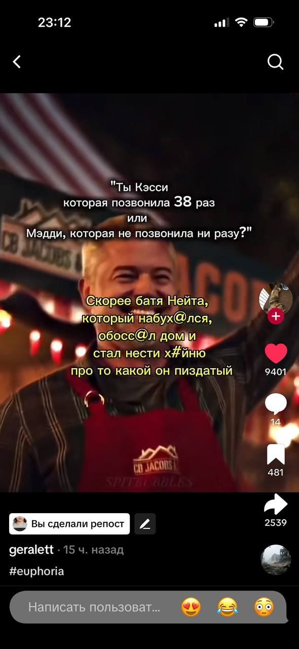 23:12 "Ты Кэсси которая позвонила 38 раз или Мэдди, которая не позвонила ни разу?" Скорее батя Нейта, набух@лся, домуи стал нести хЁйню про то какой он пиздатый 9401 481 Вы сделали репост №74 2559 ger