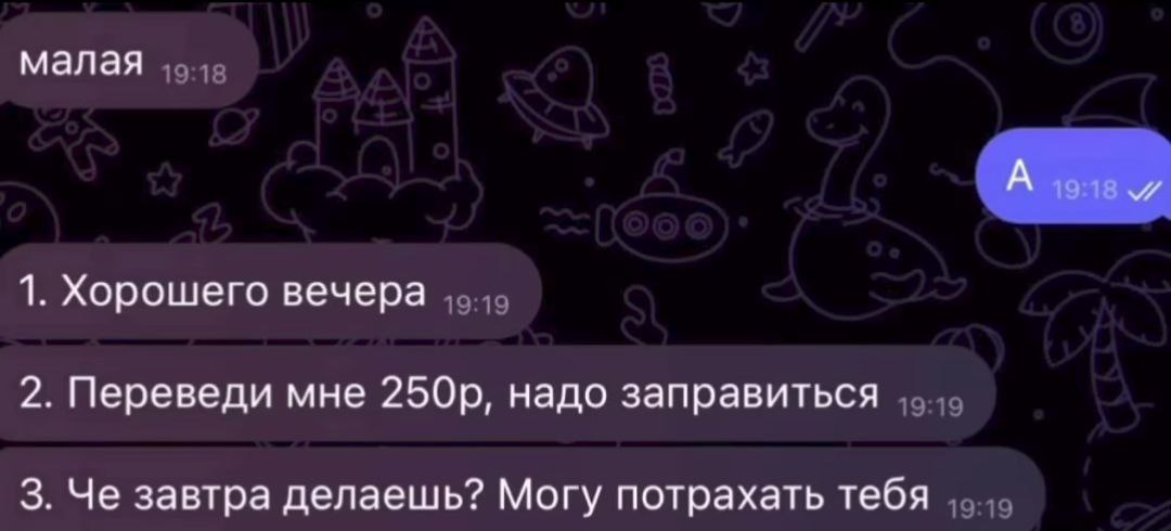 Принимаем коммерческие предложения (формальность диалога должна строго соответствовать данному скриншоту)