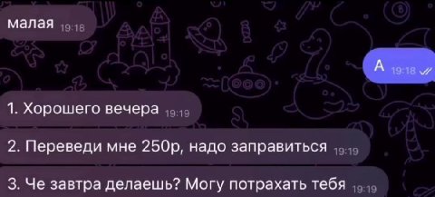 Принимаем коммерческие предложения (формальность диалога должна строго соответствовать данному скриншоту)