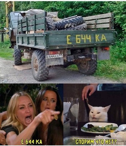 644 СПОРИМ