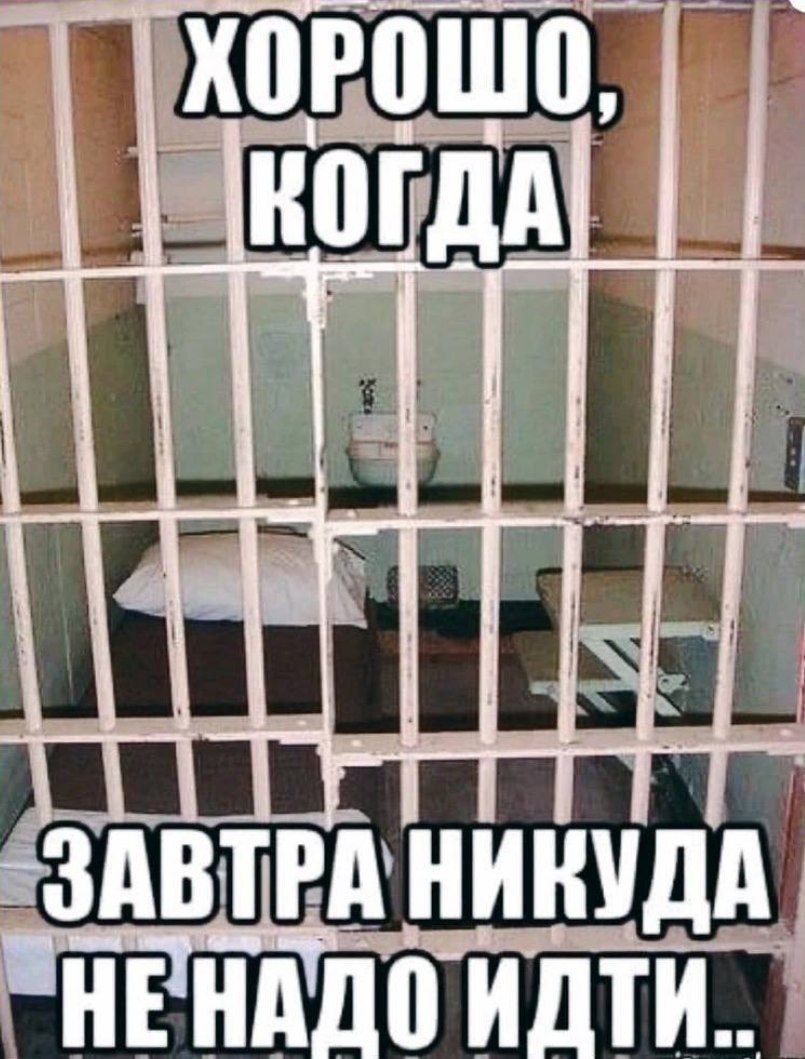 ХОРОШО КОГДА НИКУДА НЕНАДО