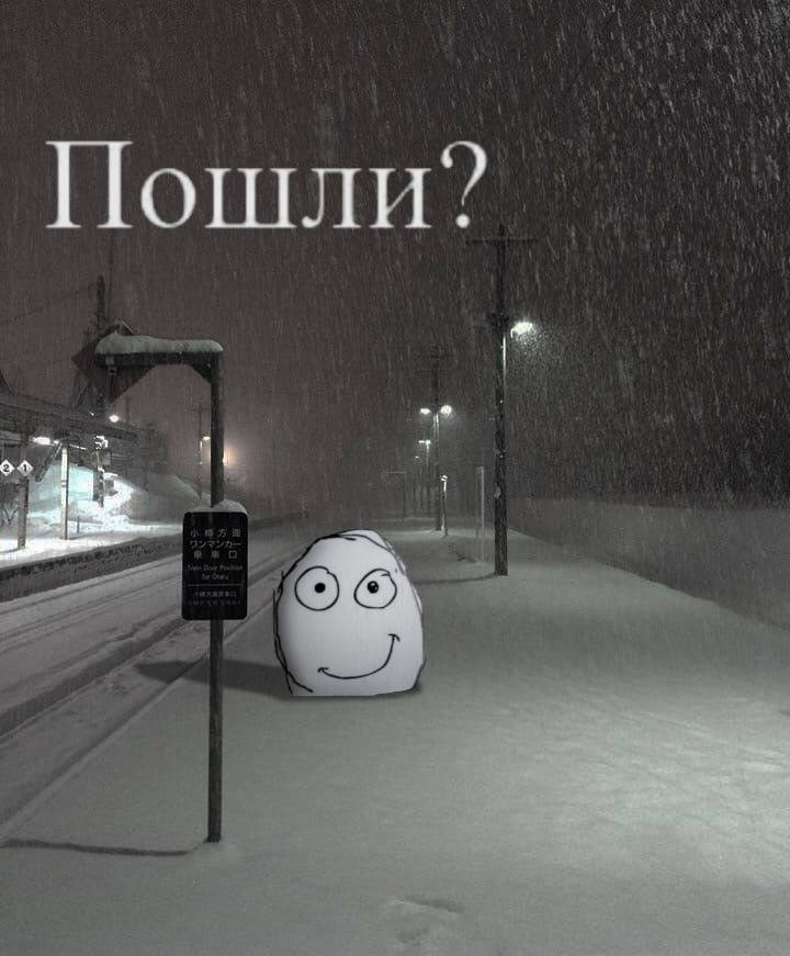 Да пожалуйста да