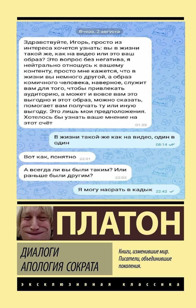 Здравствуйте, Игорь, просто из интереса хочется узнать: вы в жизни такой же, как на видео или это ваш! образ? Это вопрос без негатива, я нейтрально отношусь к вашему контенту, просто мне кажется, что 