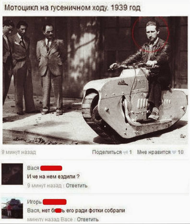Мотоцикл на гусеничном ходу. 1939 год a i a Mead i у у aS 4 Поделиться 1 Мне нозеится Вася на нем ездили Игорь Вася, нет егоради фотки собрали Ответить