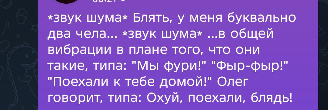 Это моя пятница, и я её в рот ебал