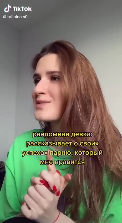 рандомная девка Y WP pacckasbiBaeTO.CBOUX |) | Успехахтпарню, который |) | \ мнанравится | \` iN слышит прохот* пьяная я пытаюсь привлечь его внимание из последних сил