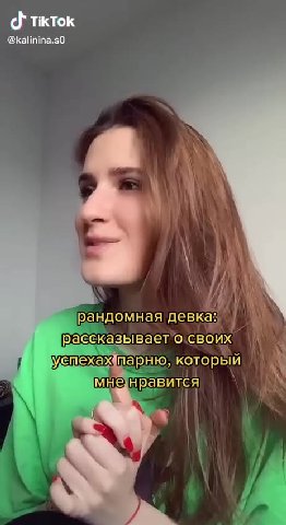 рандомная девка Y WP pacckasbiBaeTO.CBOUX |) | Успехахтпарню, который |) | \ мнанравится | \` iN слышит прохот* пьяная я пытаюсь привлечь его внимание из последних сил