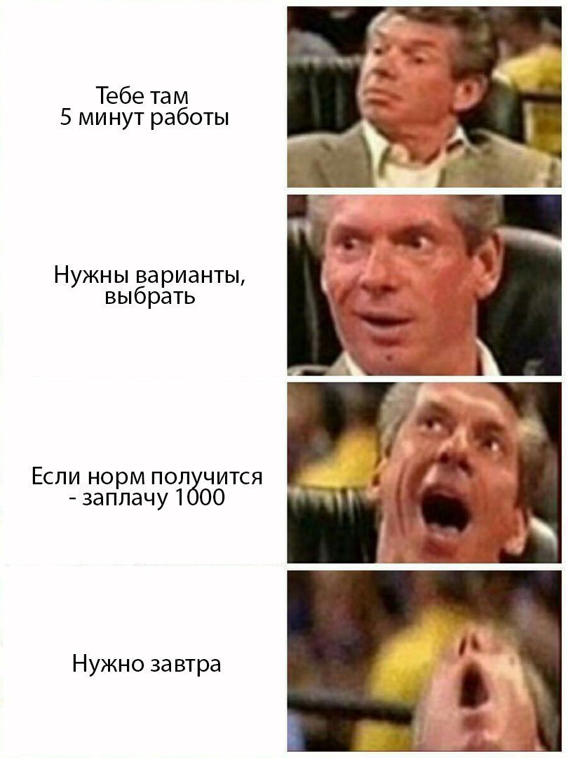 Тебе там 5 минут работы Нужны варианты, выорать Если норм получится a заплачу 1000 Нужно завтра