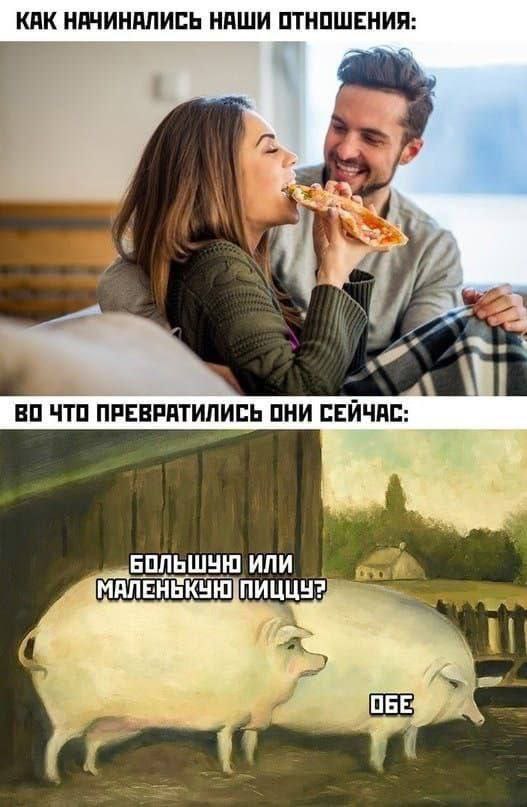 КАК НАЧИНАЛИСЬ НАШИ ОТНОШЕНИЯ: 1 ВО ЧТО ПРЕВРАТИЛИСЬ ОНИ СЕЙЧАС: 7 ИЛИ