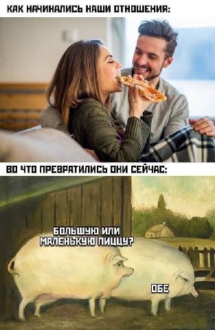 КАК НАЧИНАЛИСЬ НАШИ ОТНОШЕНИЯ: 1 ВО ЧТО ПРЕВРАТИЛИСЬ ОНИ СЕЙЧАС: 7 ИЛИ