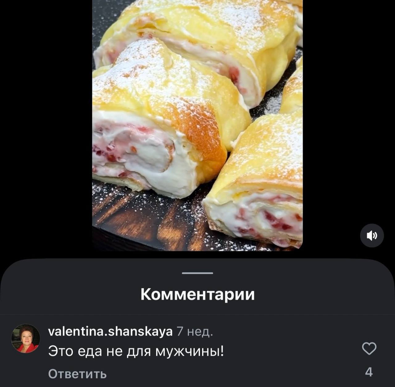 Комментарии valentina.shanskaya 7 нед. Это еда не для мужчины! Ответить