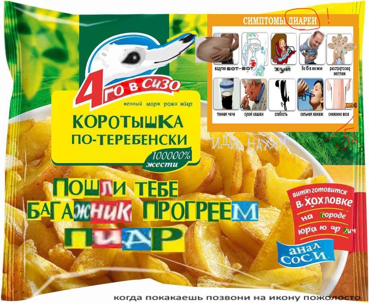 a морж рожа жир КОРОТЫШКА ПО-ТЕРЕБЕНСКИ 100000% эжести хох ЛОВКе РОГРЕЕ yop? ane сос: когда покакаешь позвони на икону пожо