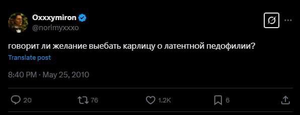 Охххутиоп говорит ли желание выебать карлицу о латентной педофилии? post 8:40 May 25, 2010 20 76 в