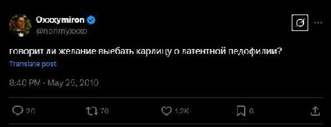 Охххутиоп говорит ли желание выебать карлицу о латентной педофилии? post 8:40 May 25, 2010 20 76 в