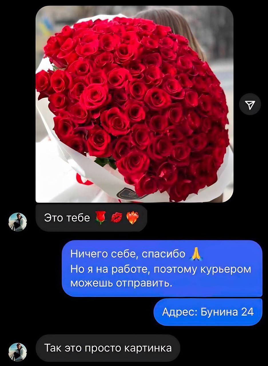 Это тебе Ничего себе, спасибо Но я на работе, поэтому курьером можешь отправить. Адрес: Бунина 24 Так это просто картинка