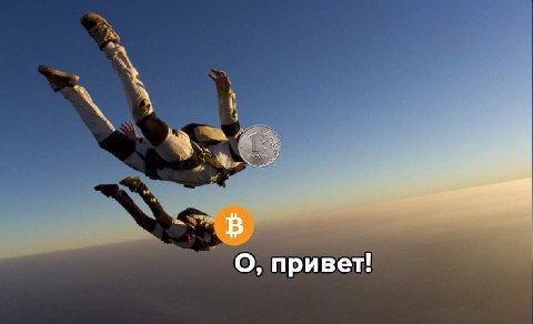 О, привет!
