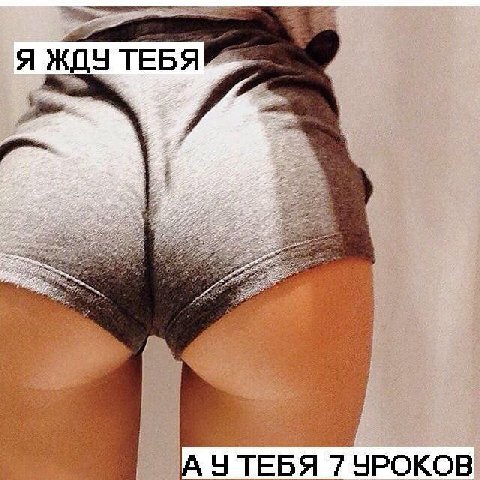 a Я ЖДУ ТЕБЯ 2. ЧТЕБЯ 7 ЧРОКОВ