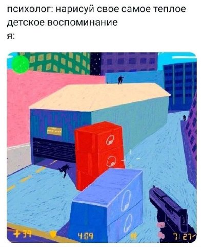ПСИХОЛОГ: нарисуй свое самое теплое детское воспоминание