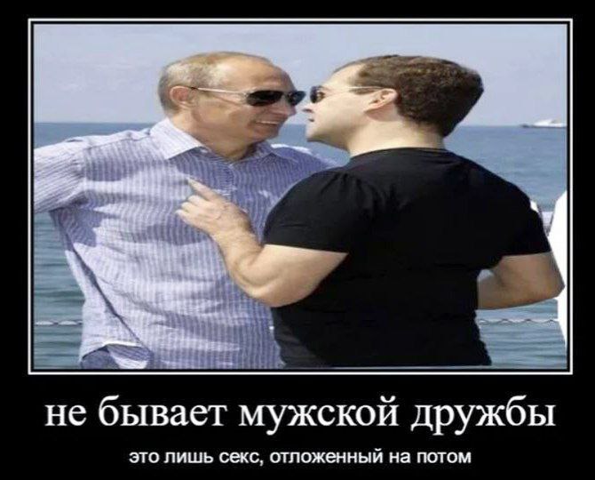 не бывает мужской дружбы это лишь секс, отложенный на потом