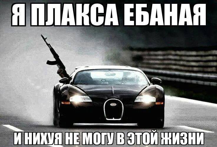 Я ЕБАНАЯ 3 HE МОГУ В ЭТОЙ
