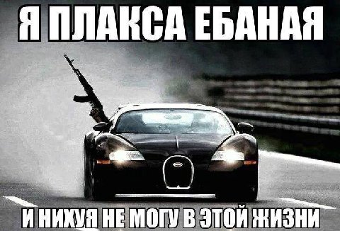 Я ЕБАНАЯ 3 HE МОГУ В ЭТОЙ