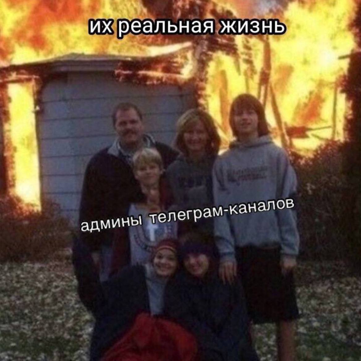 ЖИЗНЬ 4 каналов админы телеграм-кан