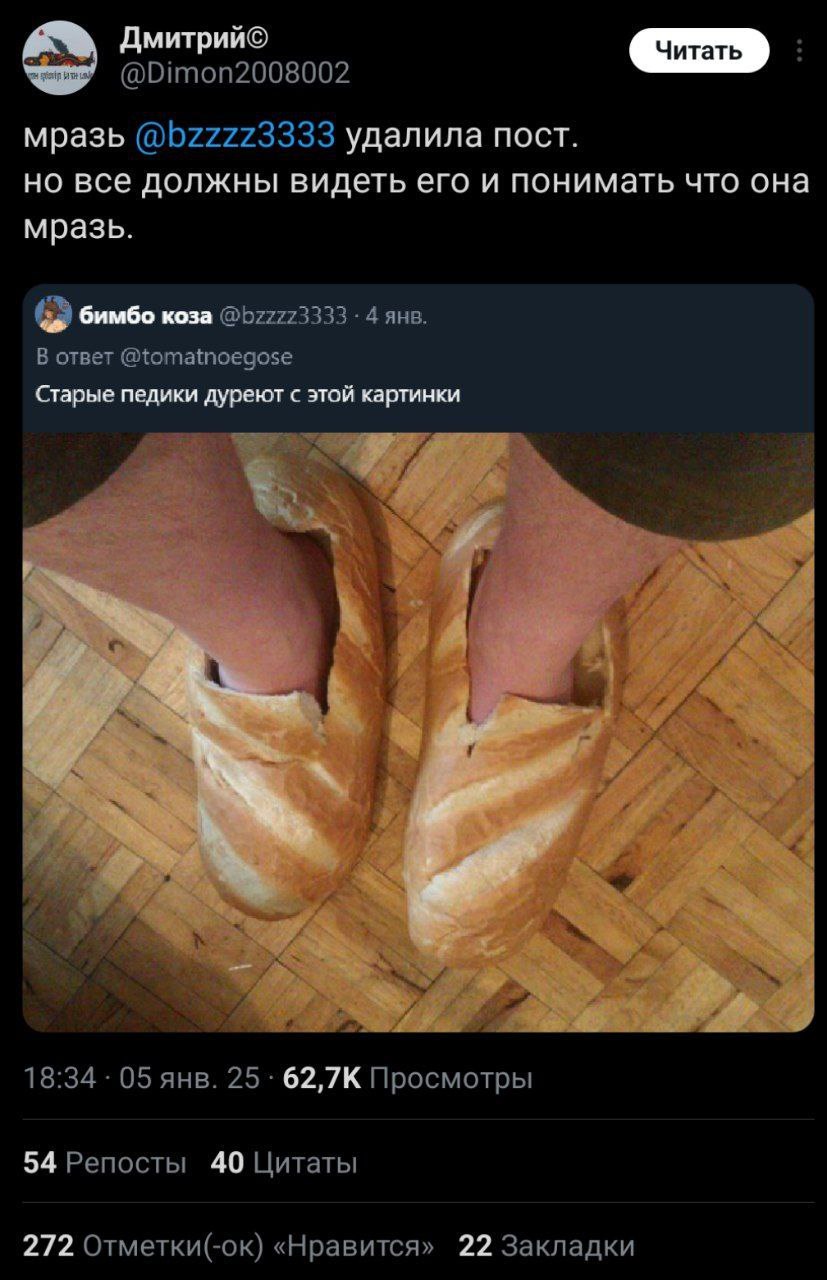мразь @bzzzz3333 удалила пост. но все должны видеть его и понимать что она мразь. бимбо коза 4 янв. В ответ @tomatnoegose Старые педики дуреют с этой картинки К. 18:34 05 янв. 25 62,7К Просмотры 54 Ре