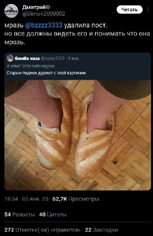 мразь @bzzzz3333 удалила пост. но все должны видеть его и понимать что она мразь. бимбо коза 4 янв. В ответ @tomatnoegose Старые педики дуреют с этой картинки К. 18:34 05 янв. 25 62,7К Просмотры 54 Ре