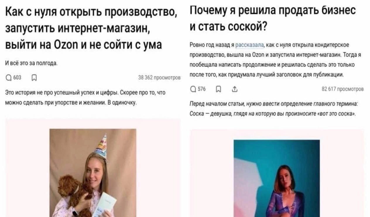 Как с нуля открыть производство, Почему я решила продать бизнес и стать соской? запустить интернет-магазин, Ровно год назад я рассказала, как с нуля открыла кондитерское выйти на OZON и не сойти с ума