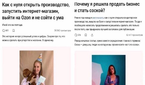 Как с нуля открыть производство, Почему я решила продать бизнес и стать соской? запустить интернет-магазин, Ровно год назад я рассказала, как с нуля открыла кондитерское выйти на OZON и не сойти с ума